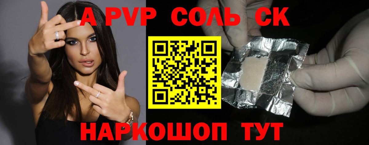 Клинцы  A PVP крисы CK  А ПВП VHQ  Вход с VPN  Alpha-PVP VHQ 