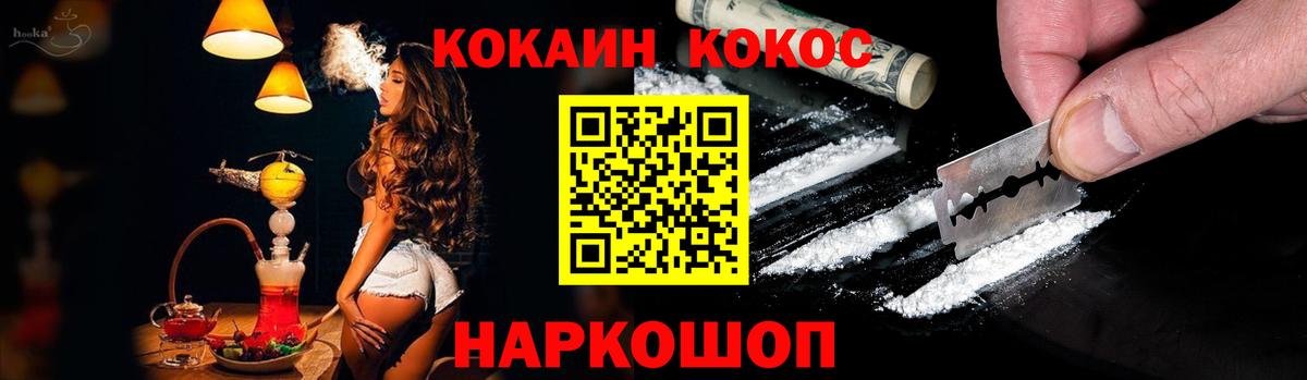 COCAIN VHQ  Cocaine  Клинцы  КОКАИН FishScale  Вход с VPN 