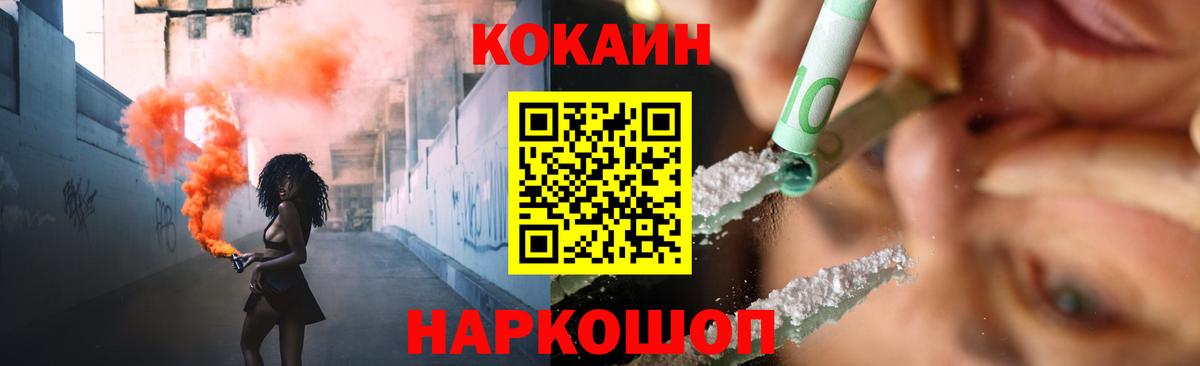 Cocaine Columbia Клинцы