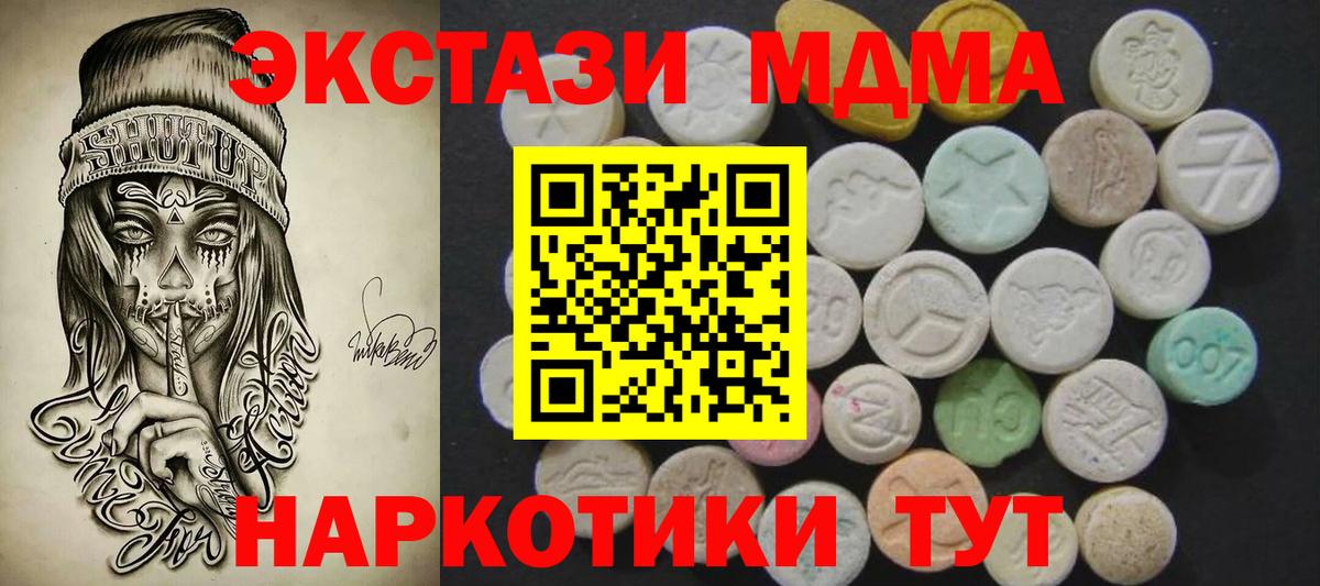 ЭКСТАЗИ 300 mg Клинцы