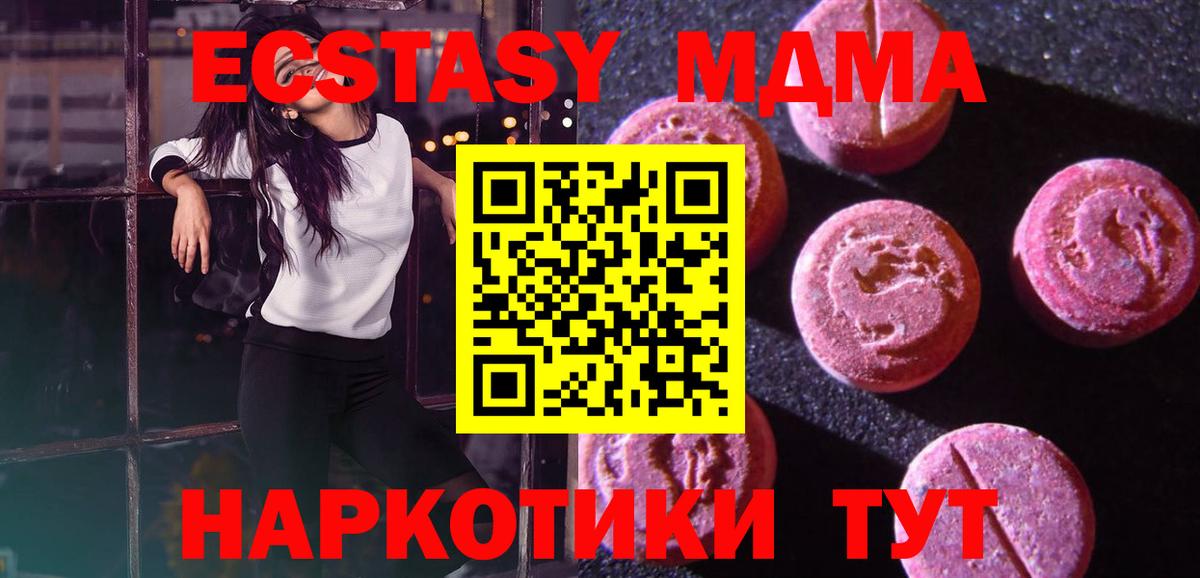 Клинцы  ЭКСТАЗИ 300 mg  ЭКСТАЗИ XTC  Вход с VPN 