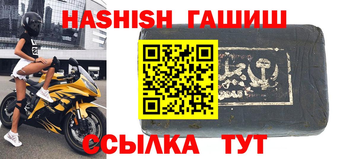 Клинцы  ГАШИШ гарик  ГАШИШ Premium  Вход с VPN 