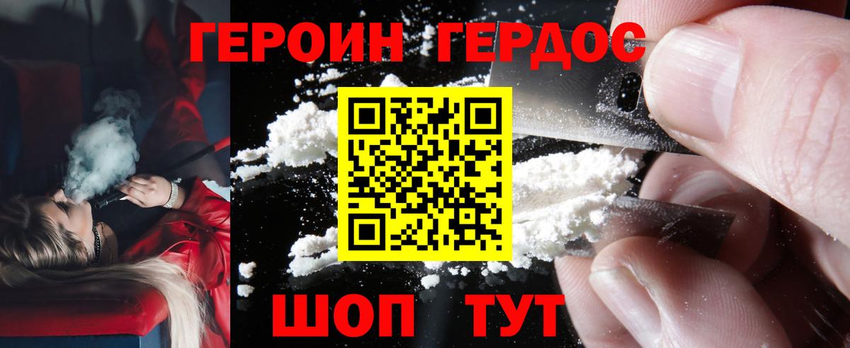 Героин Афган Клинцы