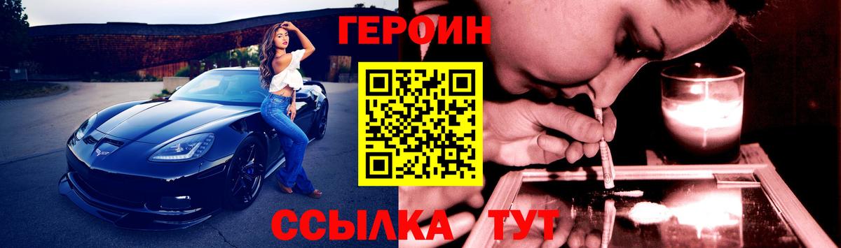 Клинцы  ГЕРОИН герыч  ГЕРОИН  Вход с VPN 
