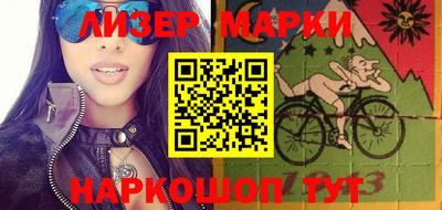 марки nbome Берёзовский