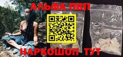 стафф Бийск