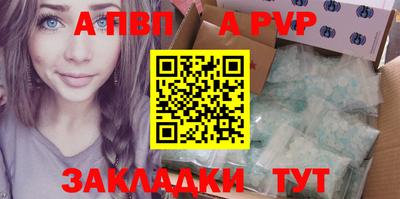 стафф Бийск