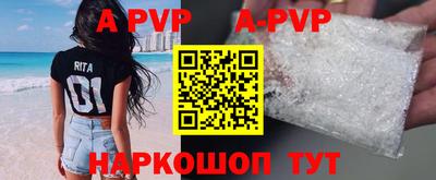стафф Бийск