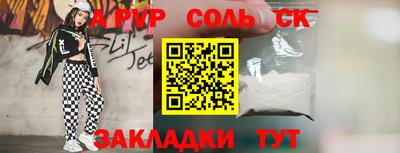 стафф Бийск