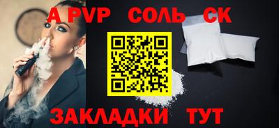 стафф Бийск