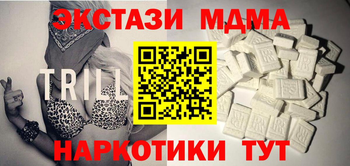 МДМА кристаллы Клинцы
