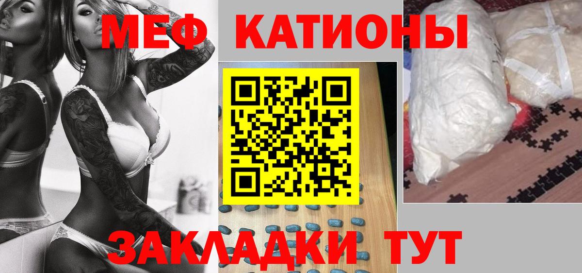 Меф  Мефедрон VHQ  Мефедрон кристаллы  Вход с VPN  Клинцы 