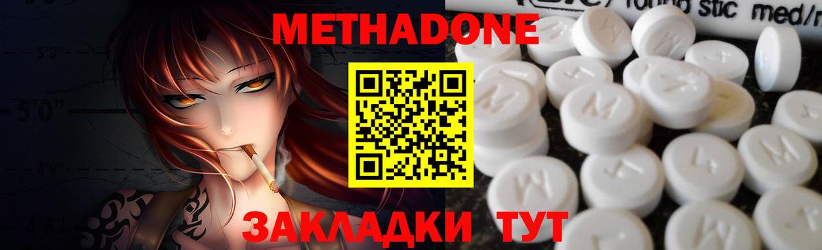 Метадон мёд  МЕТАДОН VHQ  Вход с VPN  Клинцы 