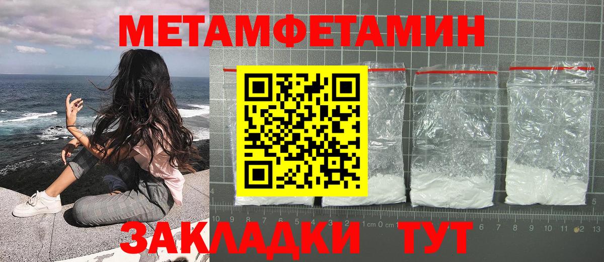 Клинцы  МЕТАМФЕТАМИН пудра  Метамфетамин  МЕТАМФЕТАМИН пудра  Вход с VPN 