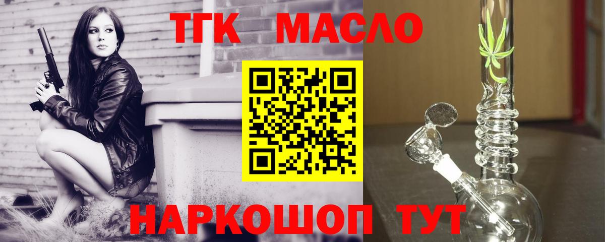 Дистиллят ТГК вейп Клинцы